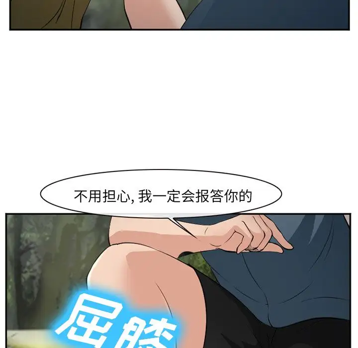 爱情契约第56章