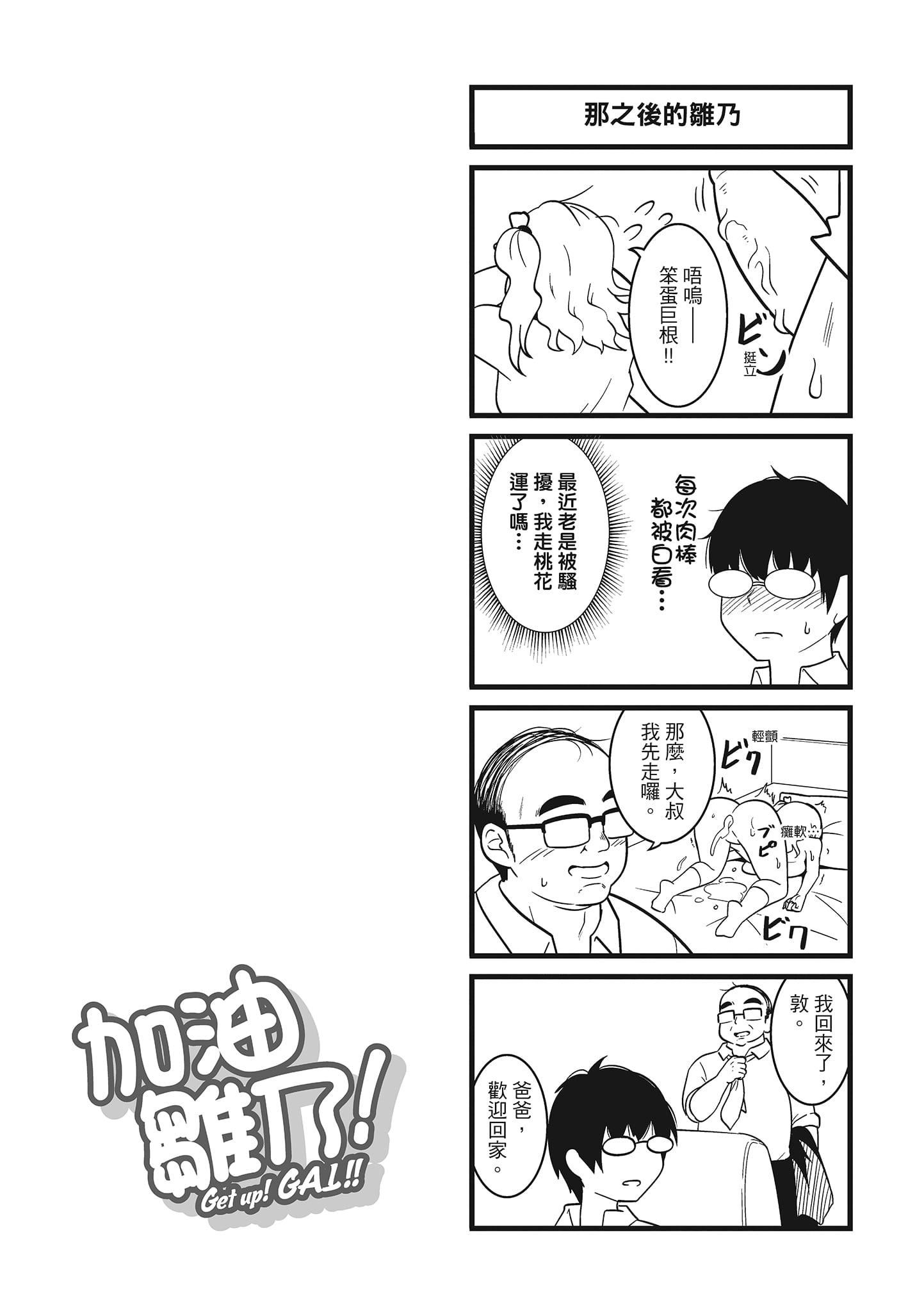 [秋白秋乃]ぱこはめぱーてぃー！[中國翻訳][DL版][秋白秋乃]ぱこはめぱーてぃー！[中國翻訳][DL版]