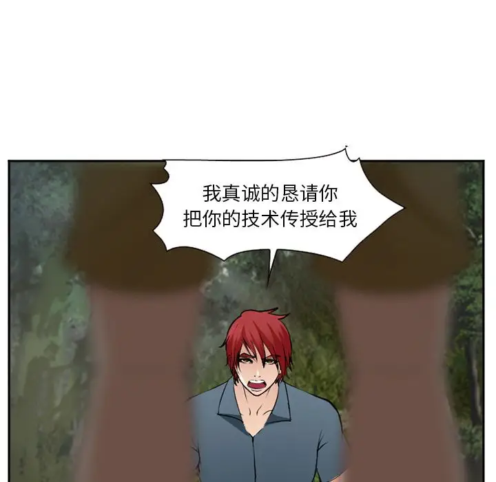 爱情契约第57章