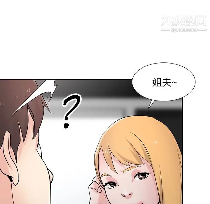 寄生姐妹第44话