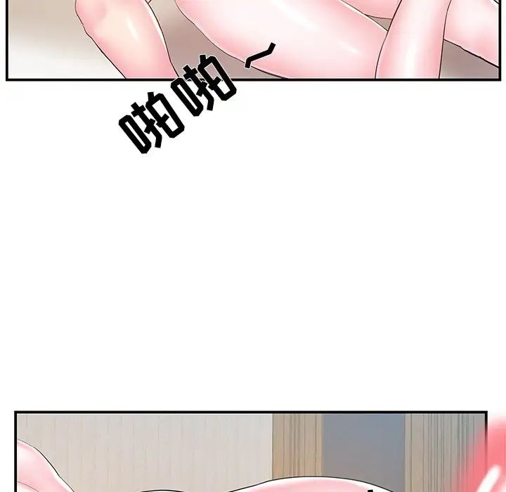 家中有个小姨子第17话