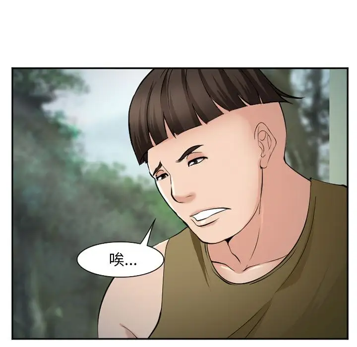 爱情契约第57章