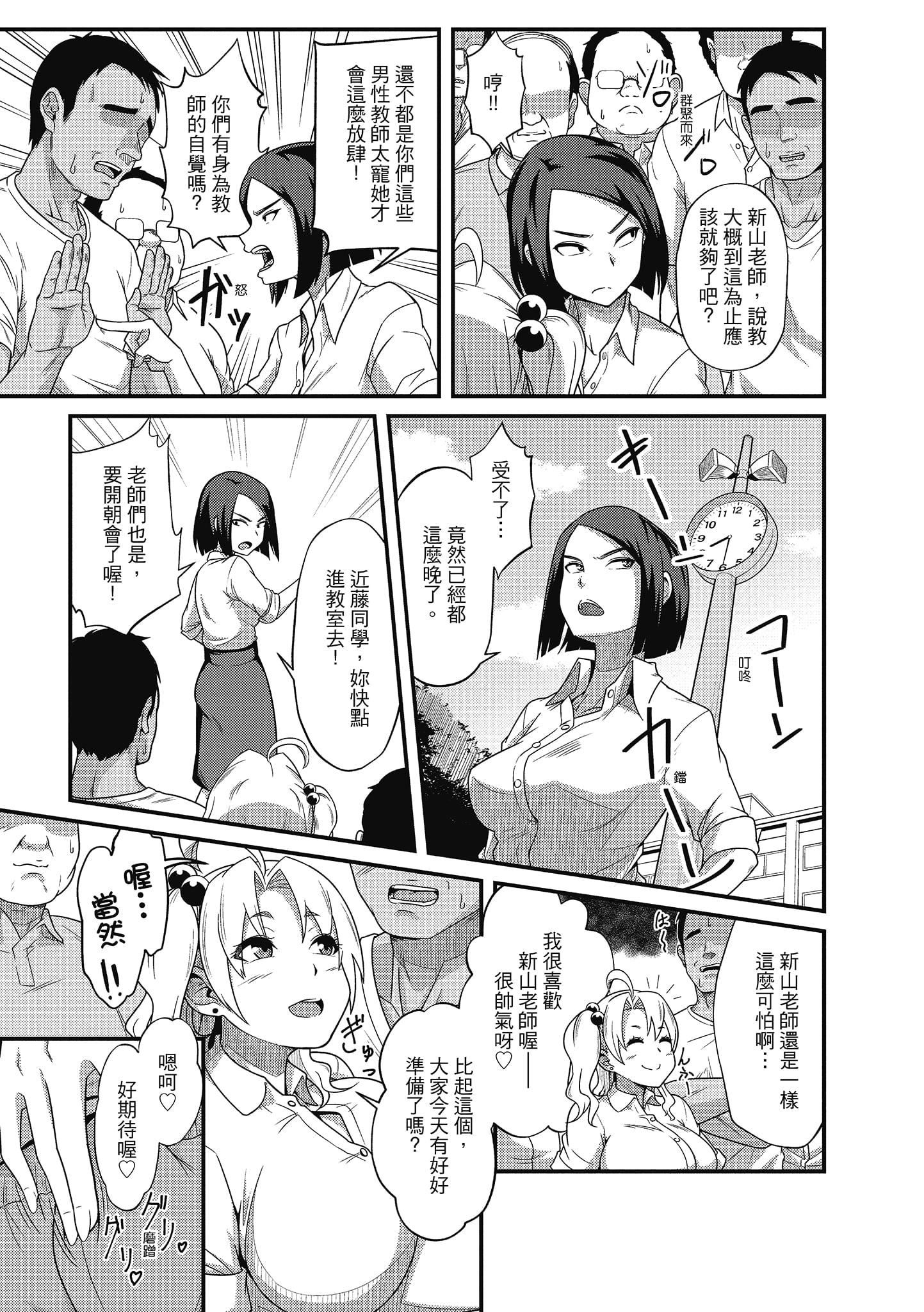 [秋白秋乃]ぱこはめぱーてぃー！[中國翻訳][DL版][秋白秋乃]ぱこはめぱーてぃー！[中國翻訳][DL版]