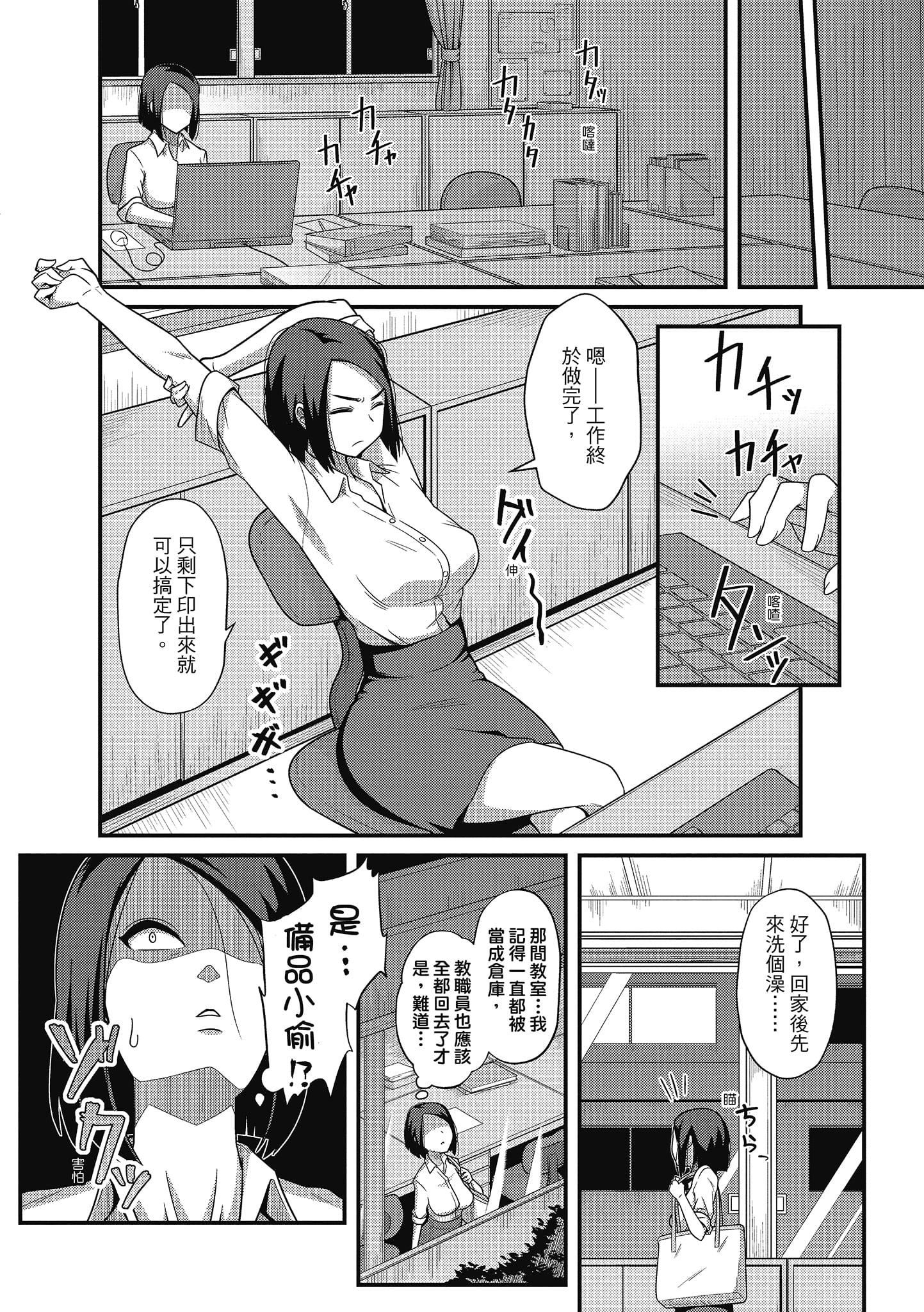 [秋白秋乃]ぱこはめぱーてぃー！[中国翻訳][DL版][秋白秋乃]ぱこはめぱーてぃー！[中国翻訳][DL版]