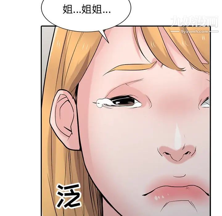 寄生姐妹第44話