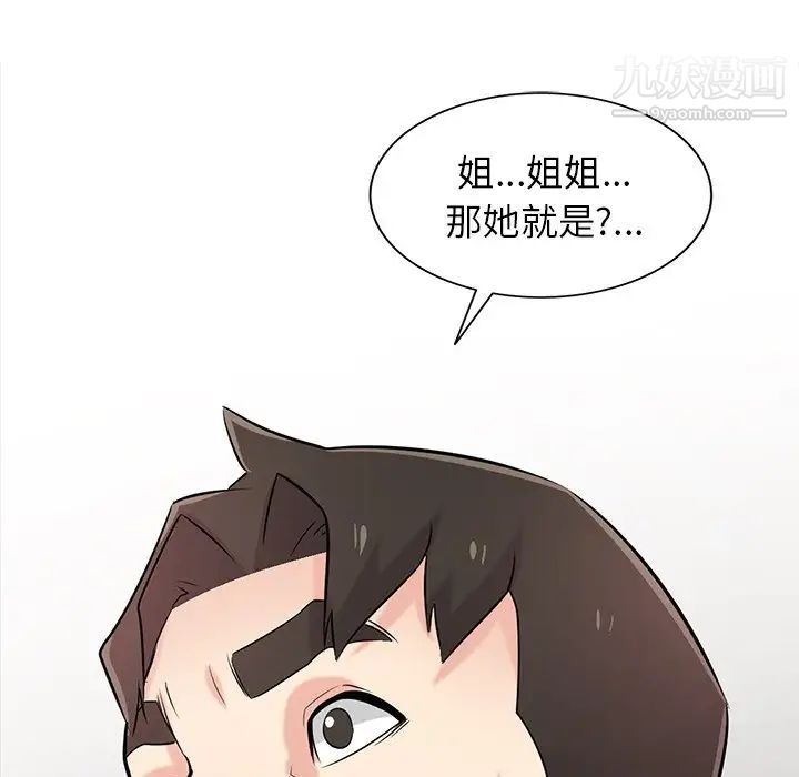 寄生姐妹第44话