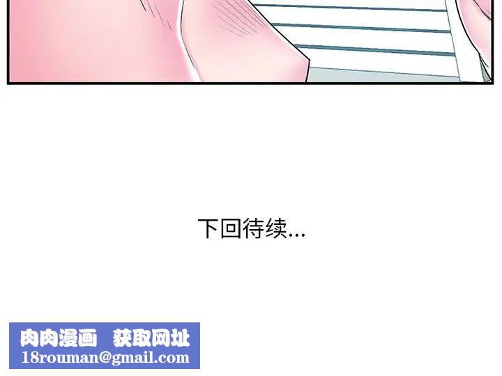 家中有个小姨子第17话