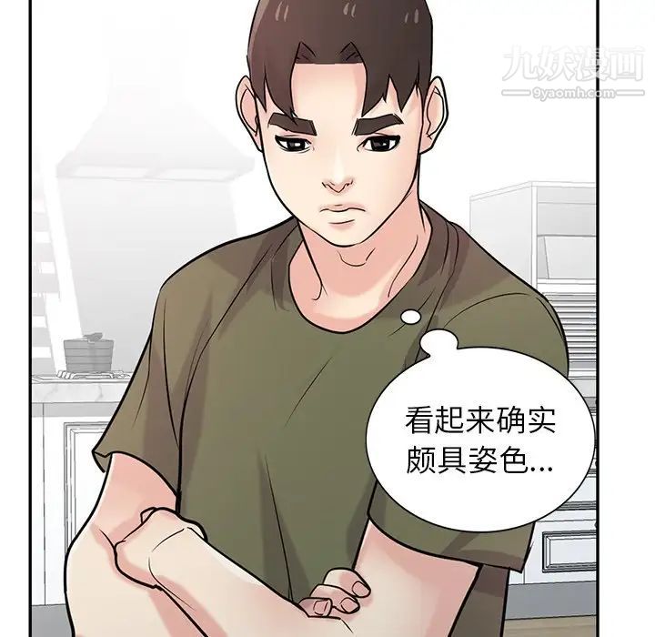 寄生姐妹第44話