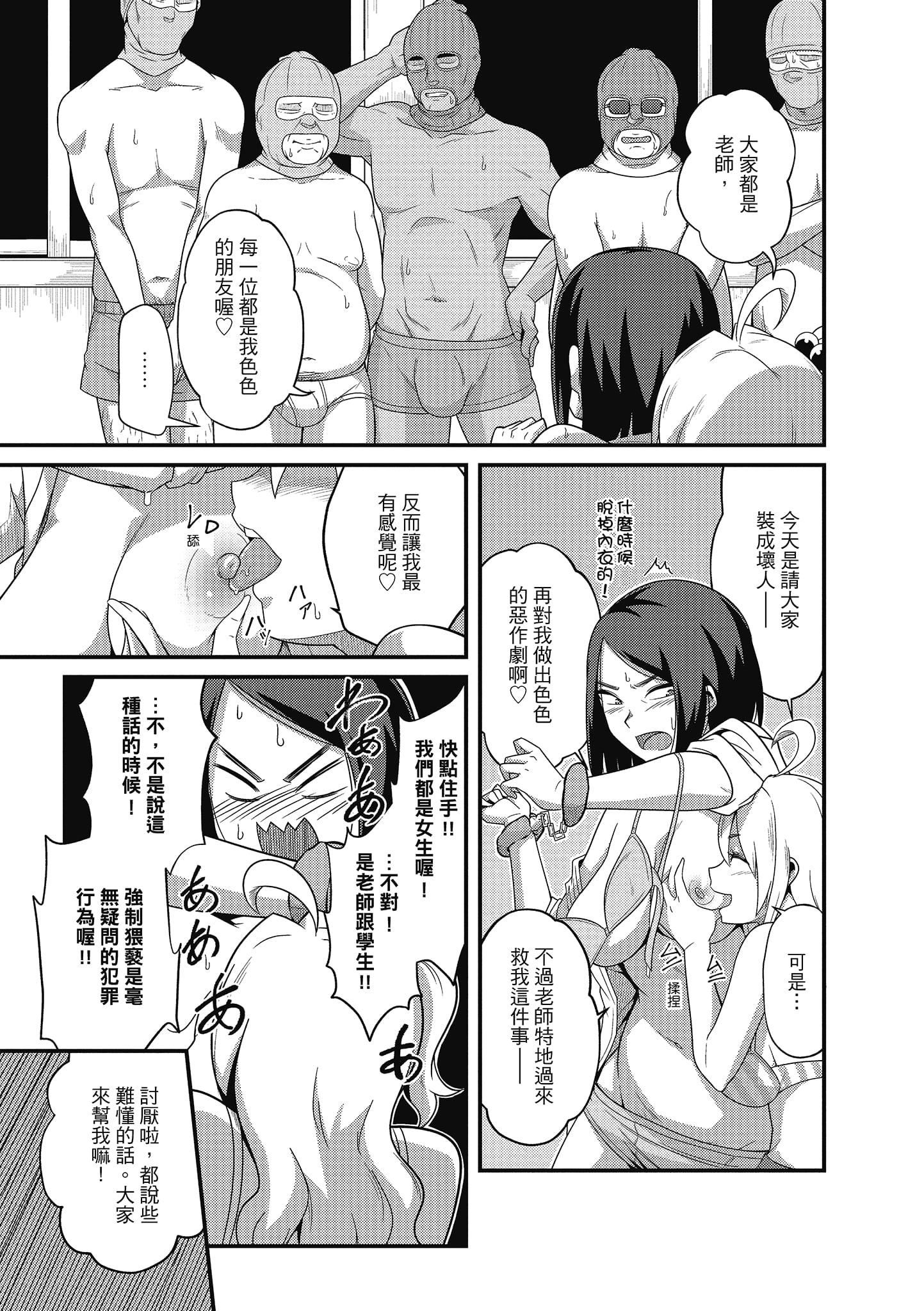 [秋白秋乃]ぱこはめぱーてぃー！[中国翻訳][DL版][秋白秋乃]ぱこはめぱーてぃー！[中国翻訳][DL版]