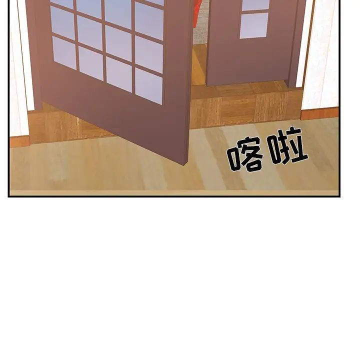 家中有个小姨子第18话