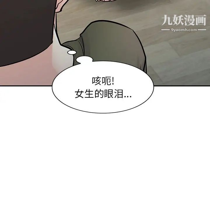 寄生姐妹第44話