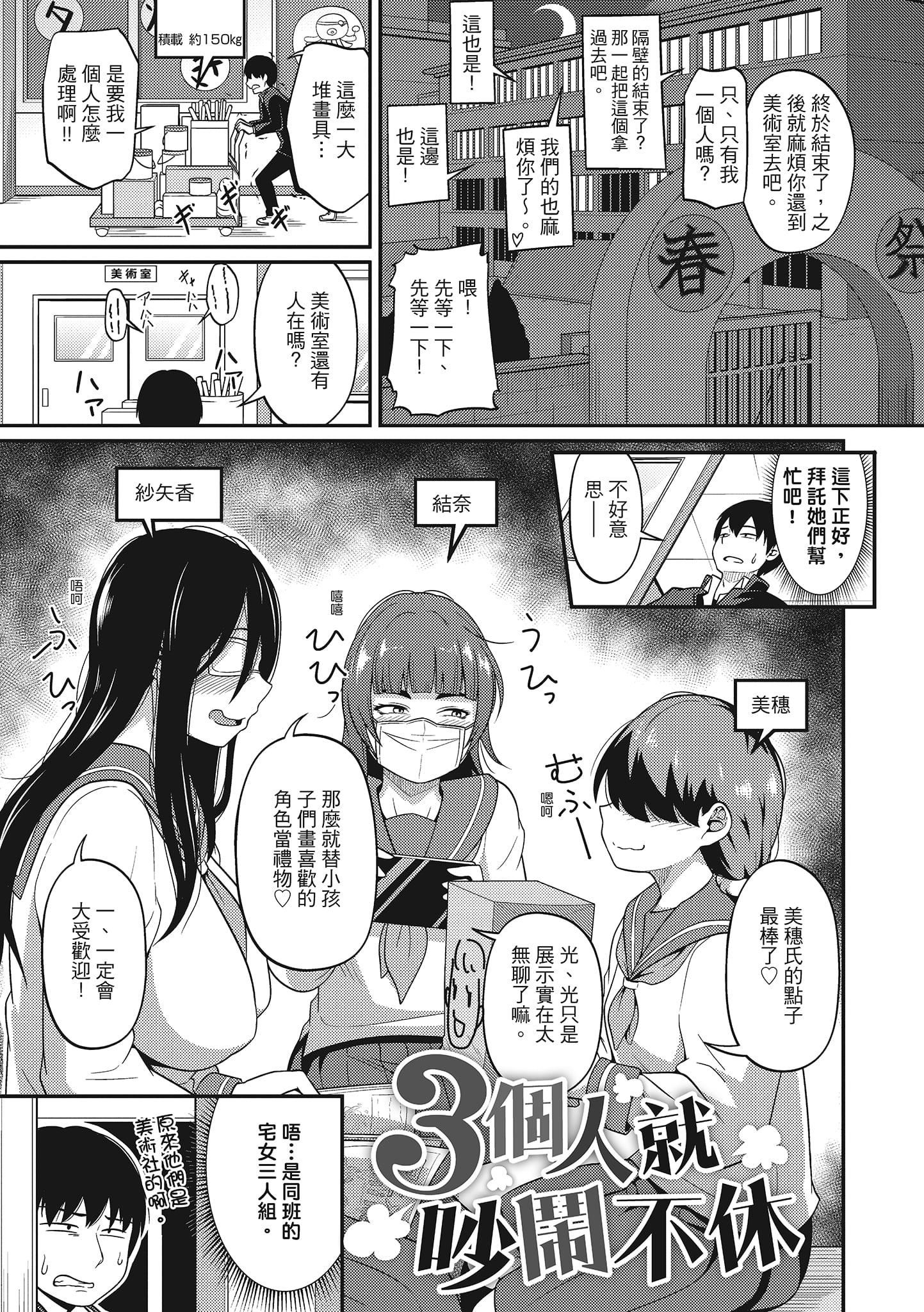 [秋白秋乃]ぱこはめぱーてぃー！[中国翻訳][DL版][秋白秋乃]ぱこはめぱーてぃー！[中国翻訳][DL版]