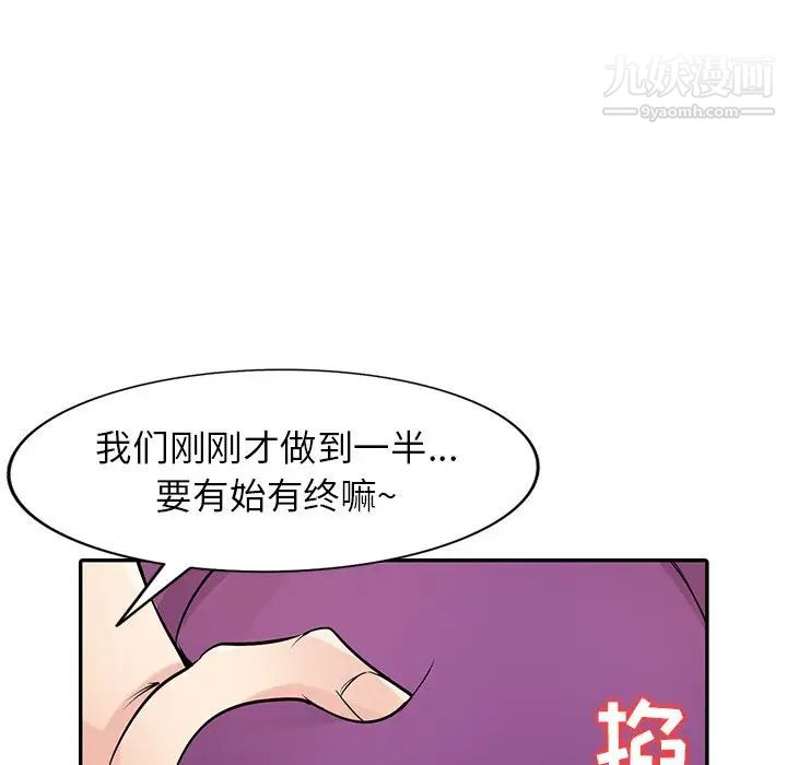 寄生姐妹第44話