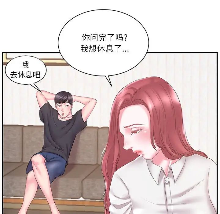 家中有个小姨子第18话