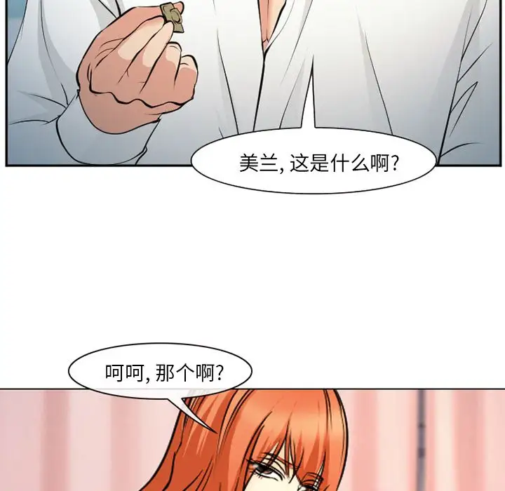 爱情契约第57章