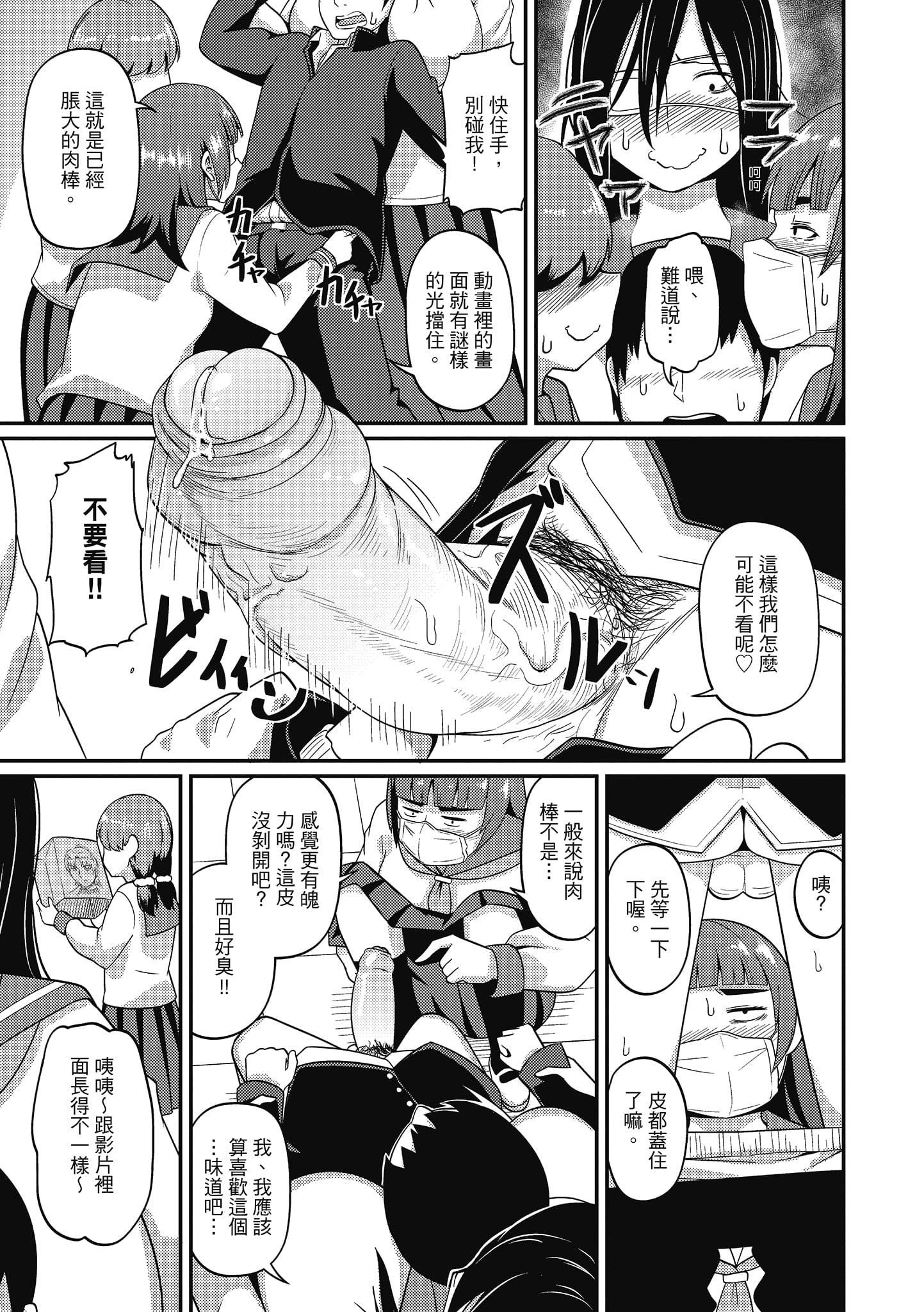 [秋白秋乃]ぱこはめぱーてぃー！[中國翻訳][DL版][秋白秋乃]ぱこはめぱーてぃー！[中國翻訳][DL版]