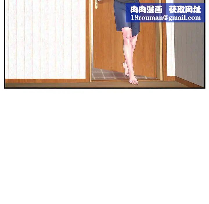 家中有個小姨子第18話