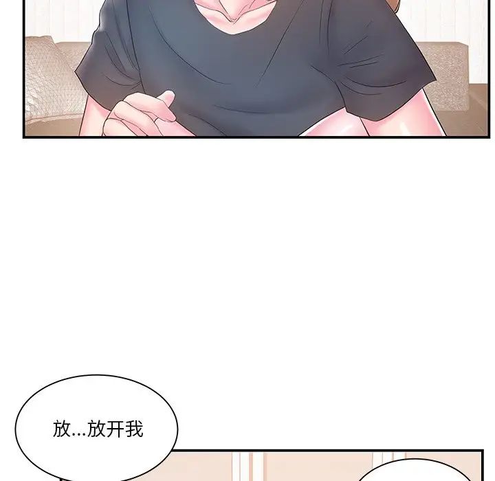 家中有個小姨子第18話