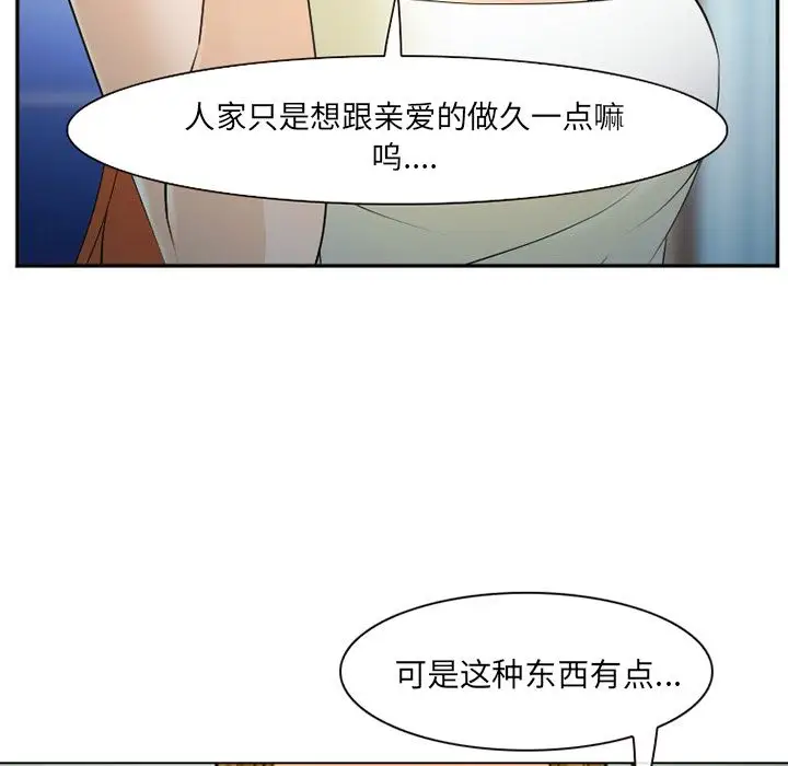 爱情契约第57章