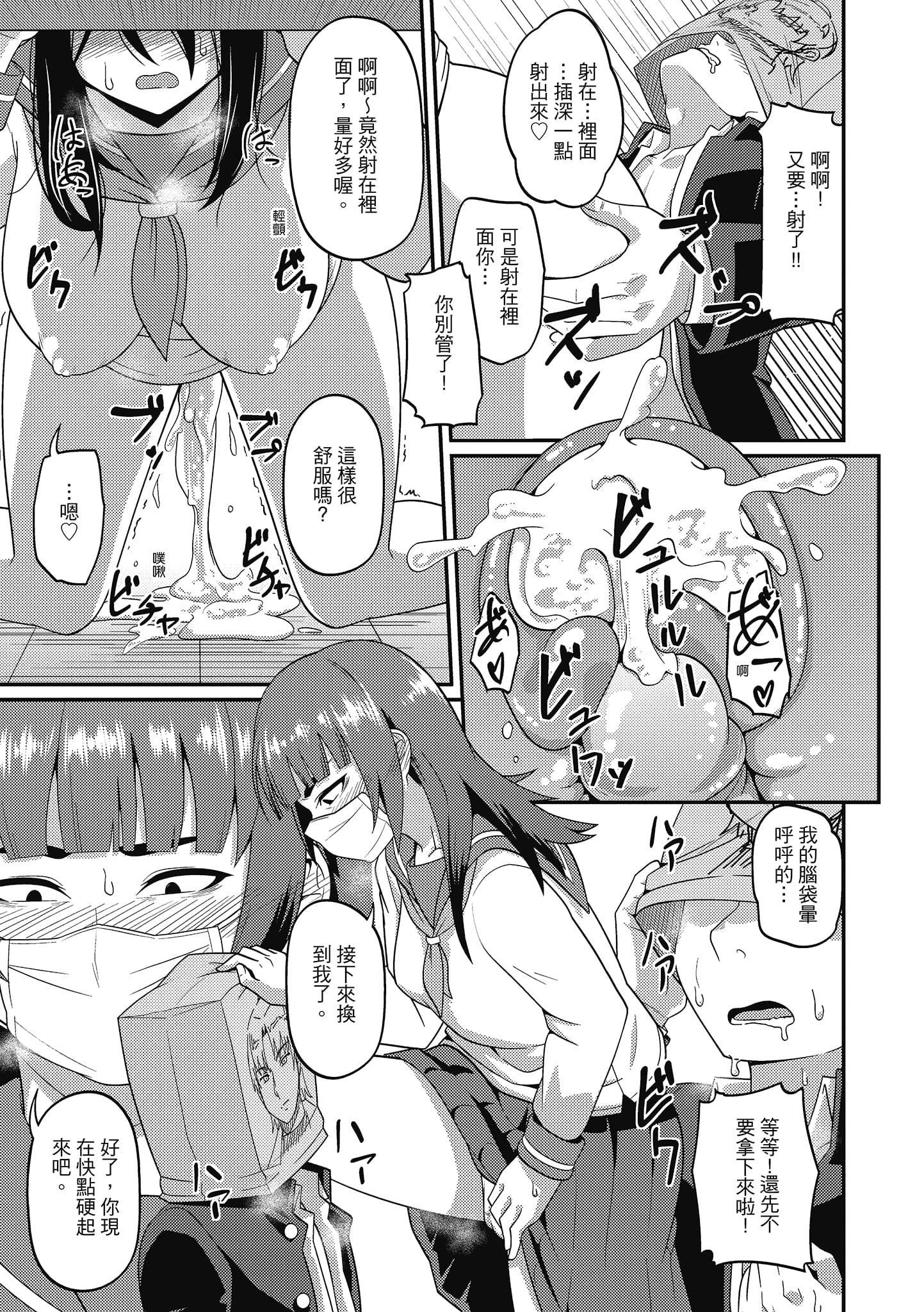 [秋白秋乃]ぱこはめぱーてぃー！[中國翻訳][DL版][秋白秋乃]ぱこはめぱーてぃー！[中國翻訳][DL版]