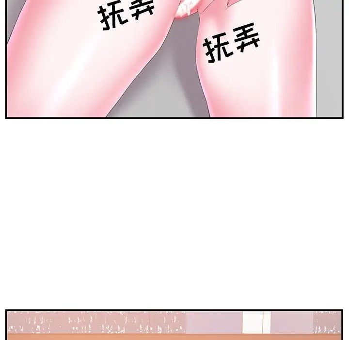 家中有個小姨子第18話