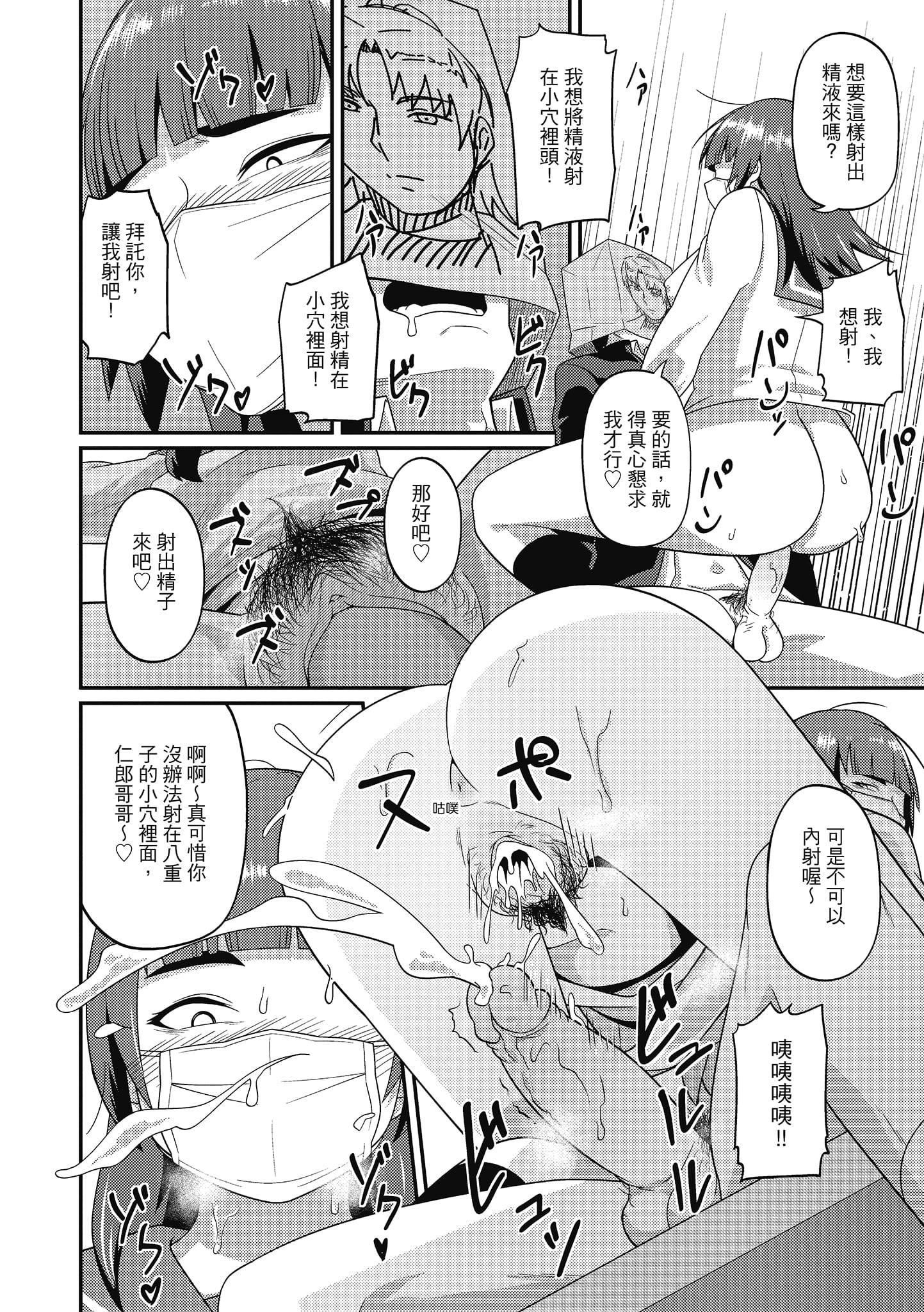 [秋白秋乃]ぱこはめぱーてぃー！[中国翻訳][DL版][秋白秋乃]ぱこはめぱーてぃー！[中国翻訳][DL版]