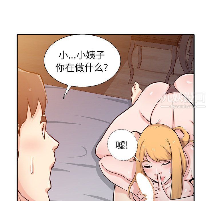 寄生姐妹第45话