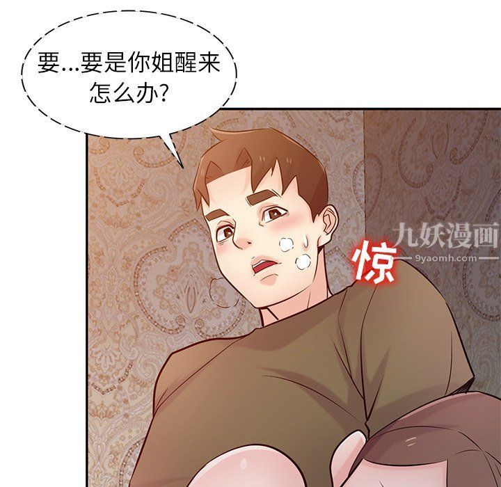 寄生姐妹第45话