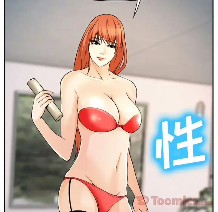 爱情契约第57章