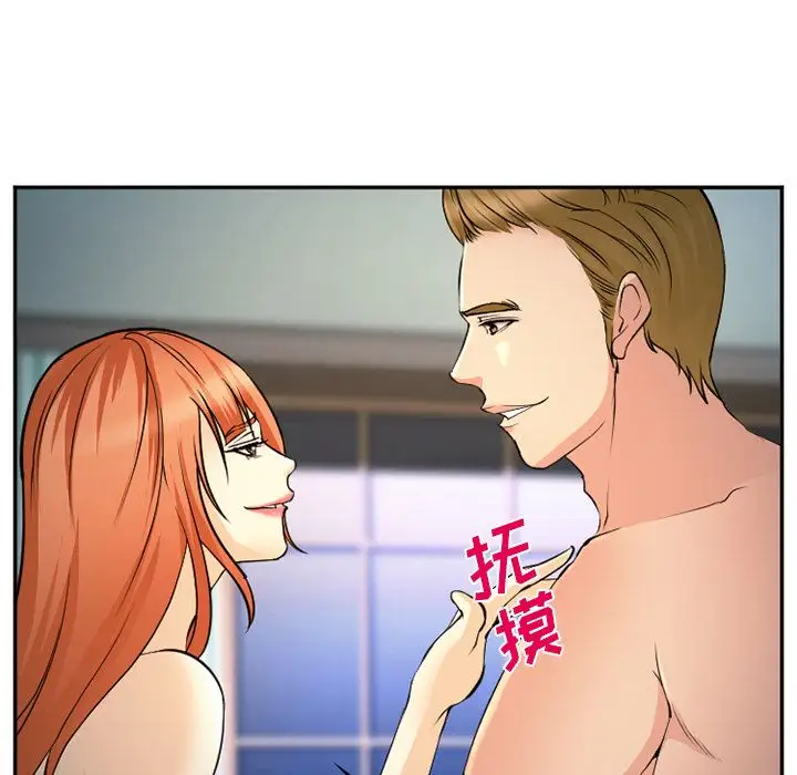 爱情契约第57章