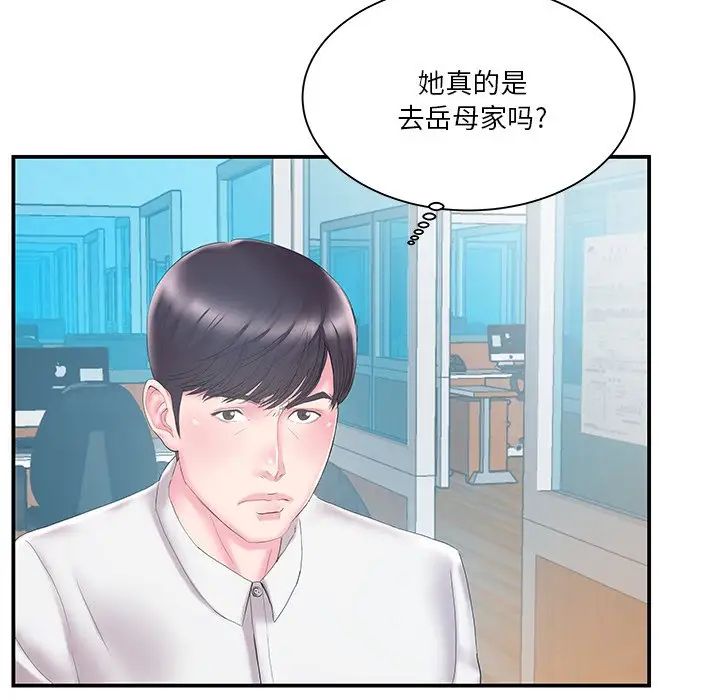 家中有个小姨子第19话