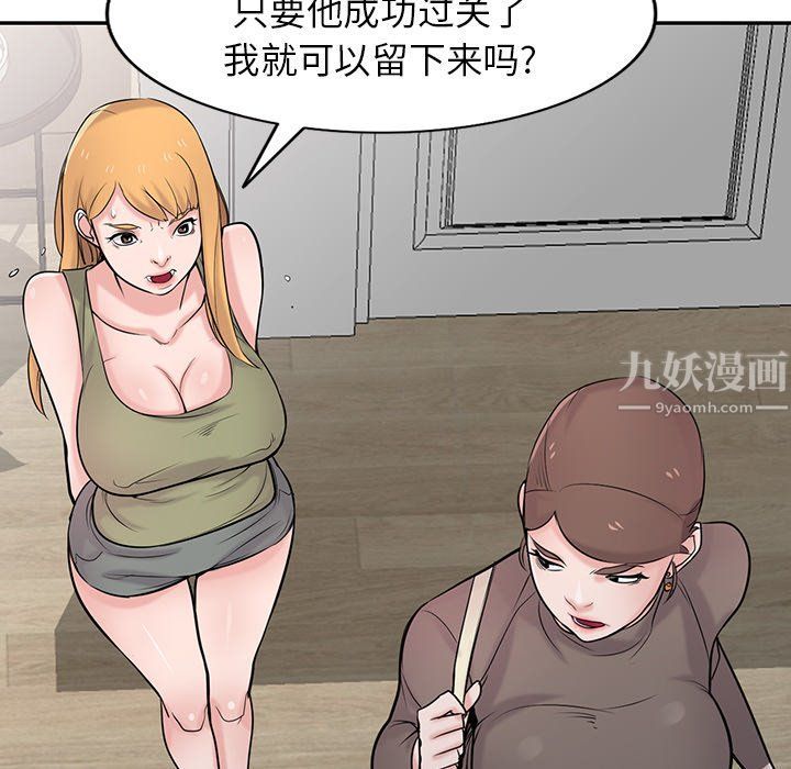 寄生姐妹第45话