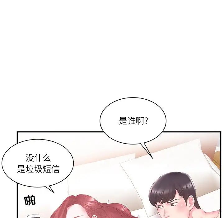 家中有个小姨子第19话