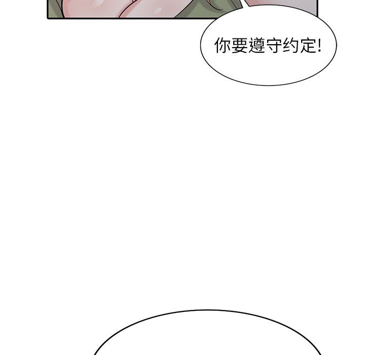 寄生姐妹第45話