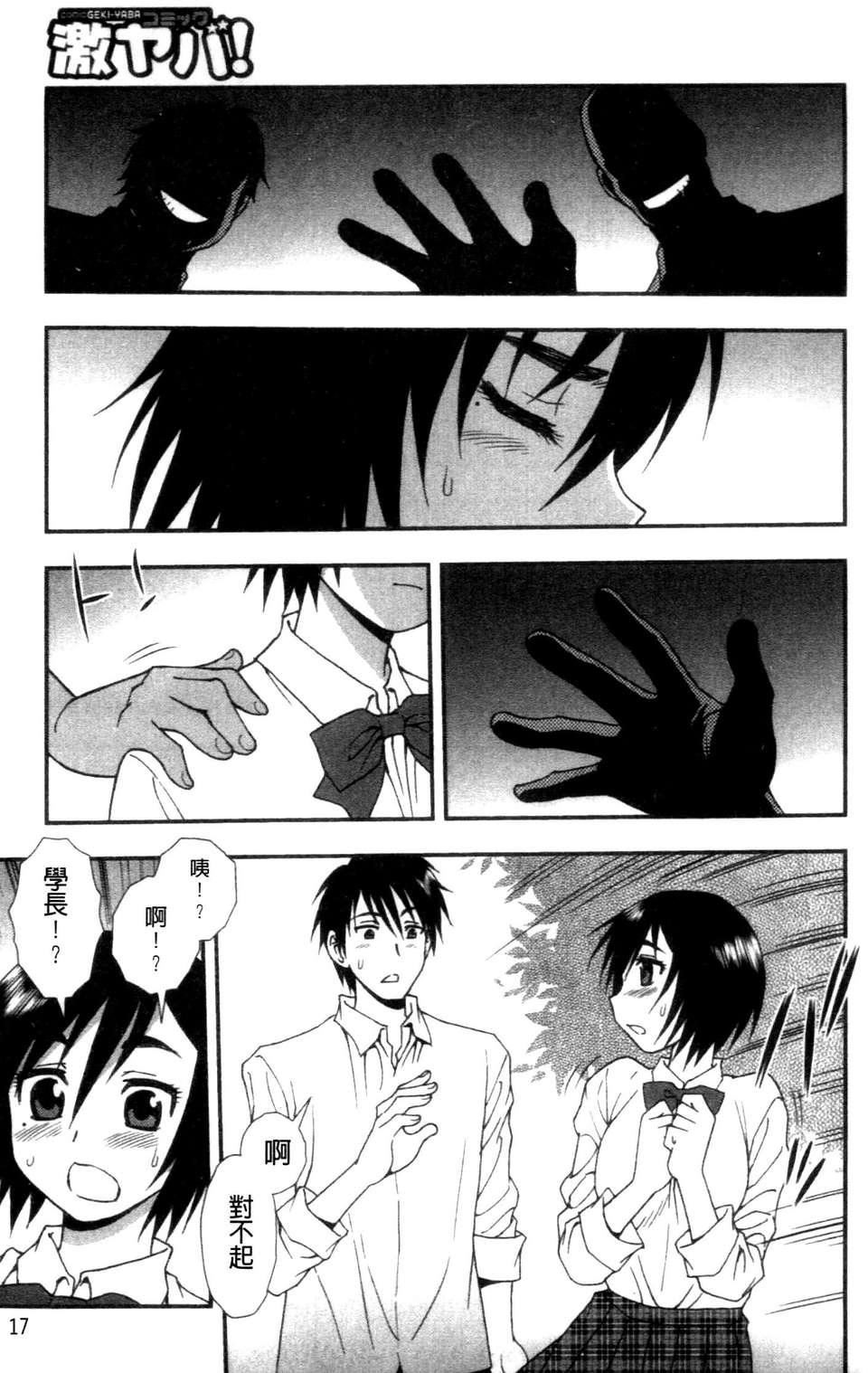 [成年コミック][しのざき岭]女子校生哀虐の锁[Chinese][成年コミック][しのざき岭]女子校生哀虐の锁[Chinese]