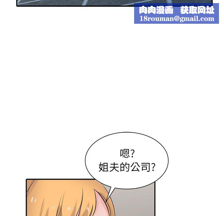 寄生姐妹第45话