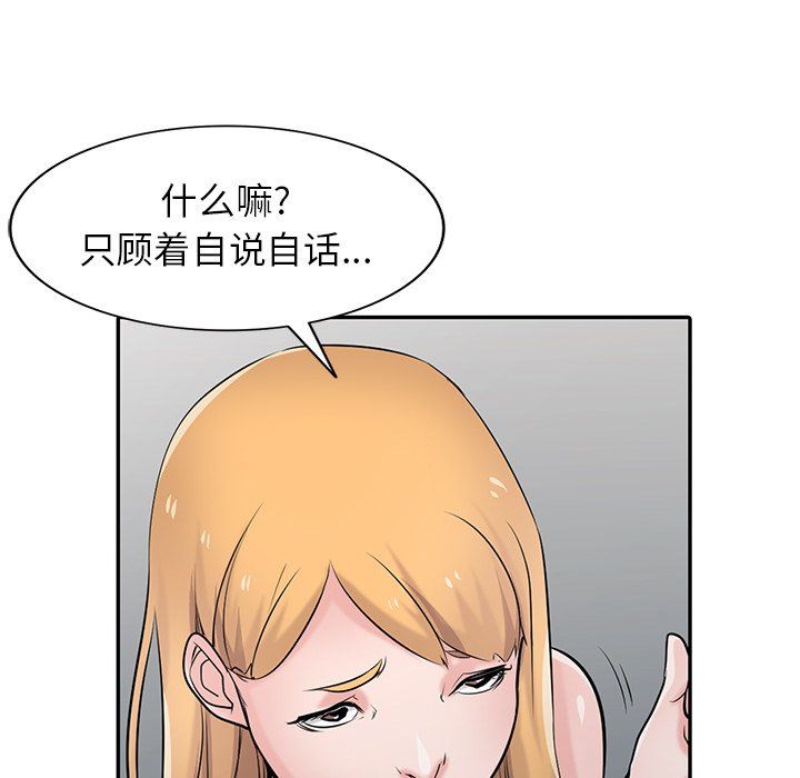 寄生姐妹第45话