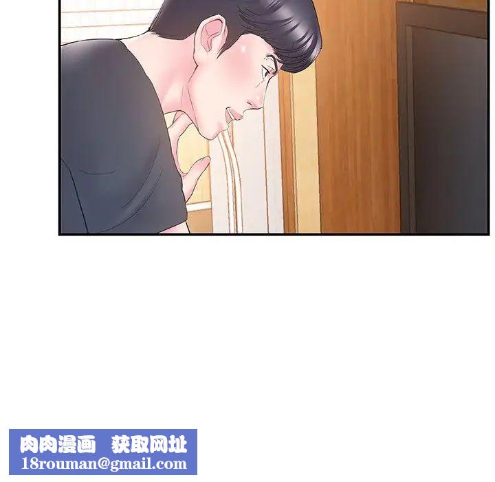 家中有個小姨子第19話