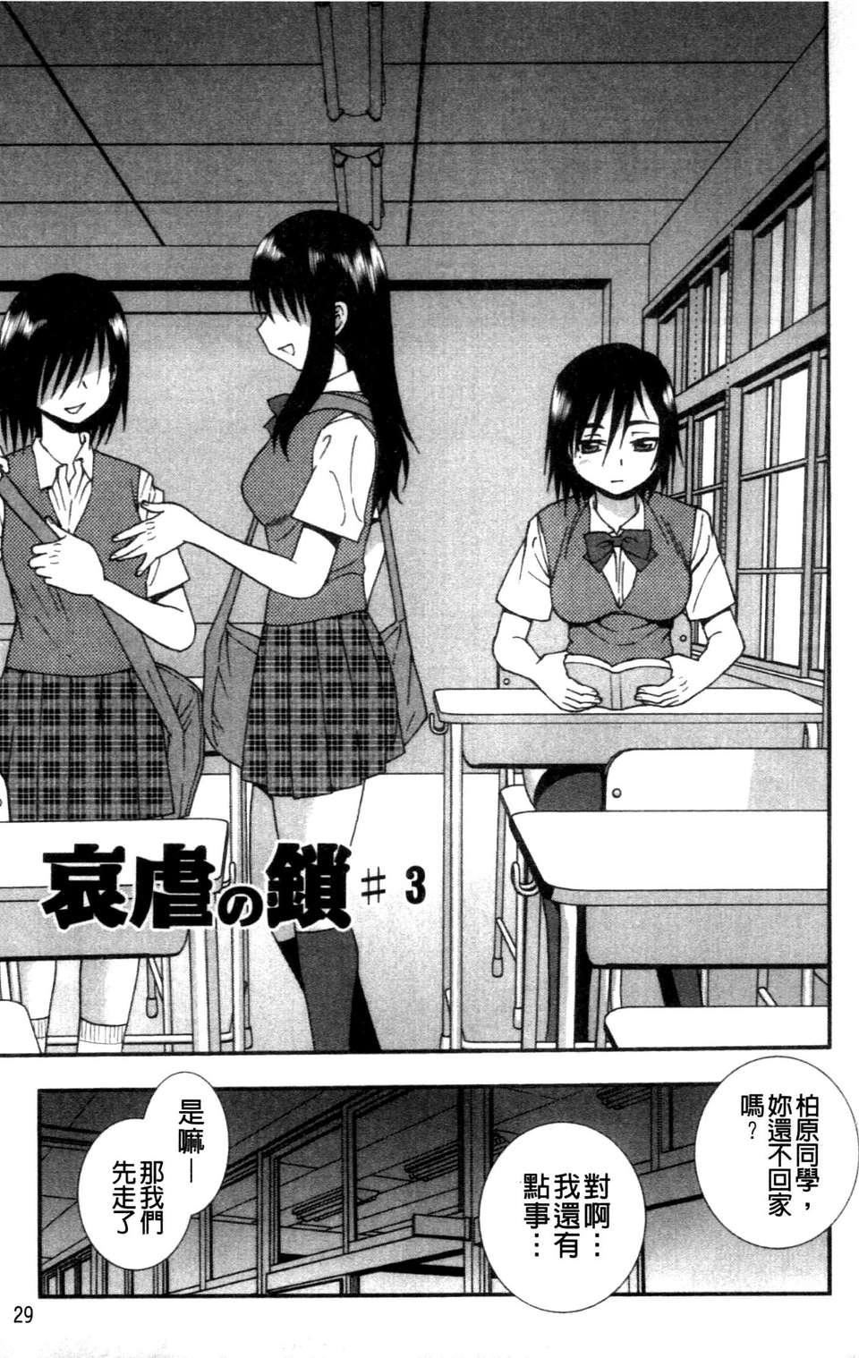 [成年コミック][しのざき嶺]女子校生哀虐の鎖[Chinese][成年コミック][しのざき嶺]女子校生哀虐の鎖[Chinese]