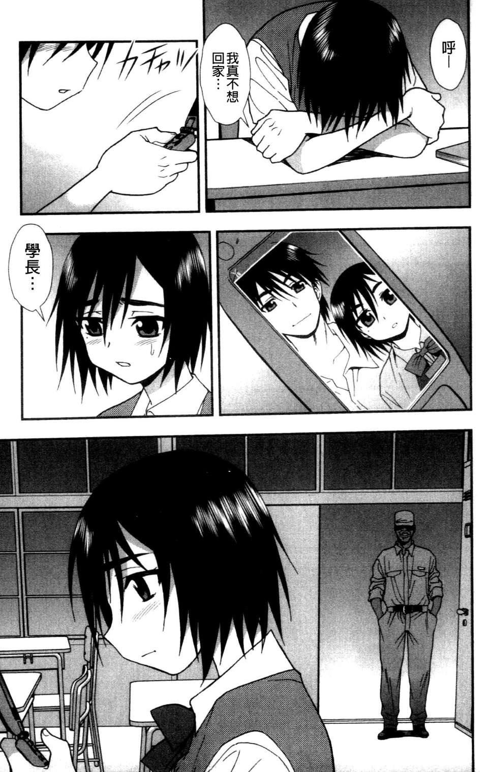 [成年コミック][しのざき嶺]女子校生哀虐の鎖[Chinese][成年コミック][しのざき嶺]女子校生哀虐の鎖[Chinese]