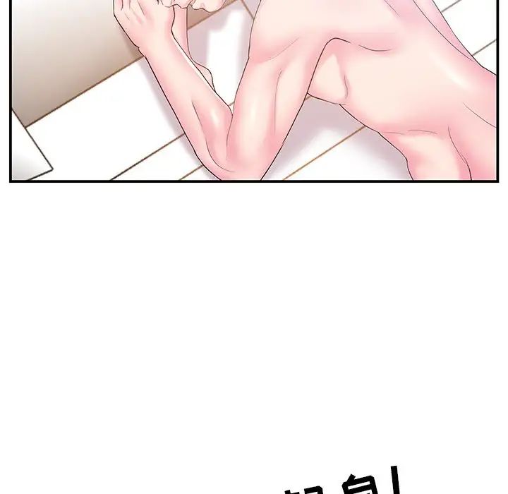 家中有个小姨子第19话