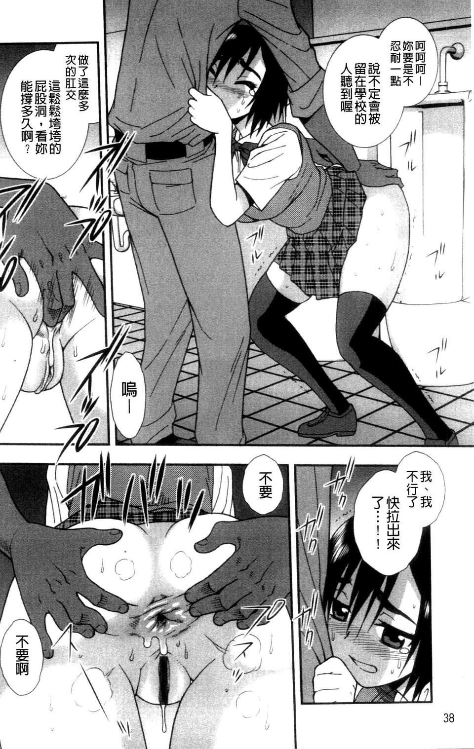 [成年コミック][しのざき岭]女子校生哀虐の锁[Chinese][成年コミック][しのざき岭]女子校生哀虐の锁[Chinese]