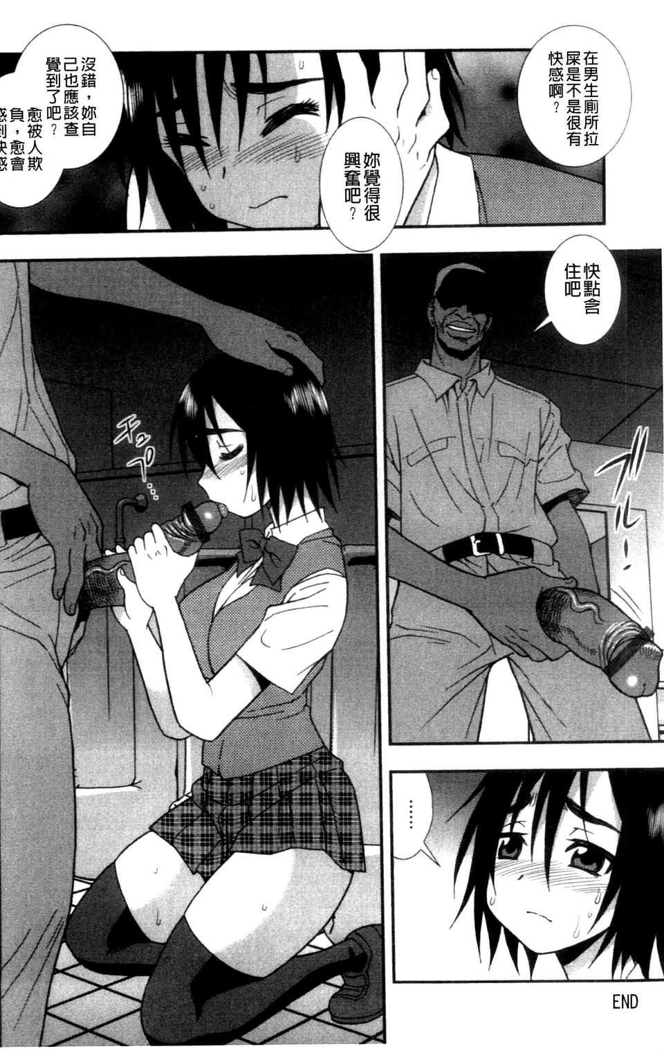 [成年コミック][しのざき岭]女子校生哀虐の锁[Chinese][成年コミック][しのざき岭]女子校生哀虐の锁[Chinese]