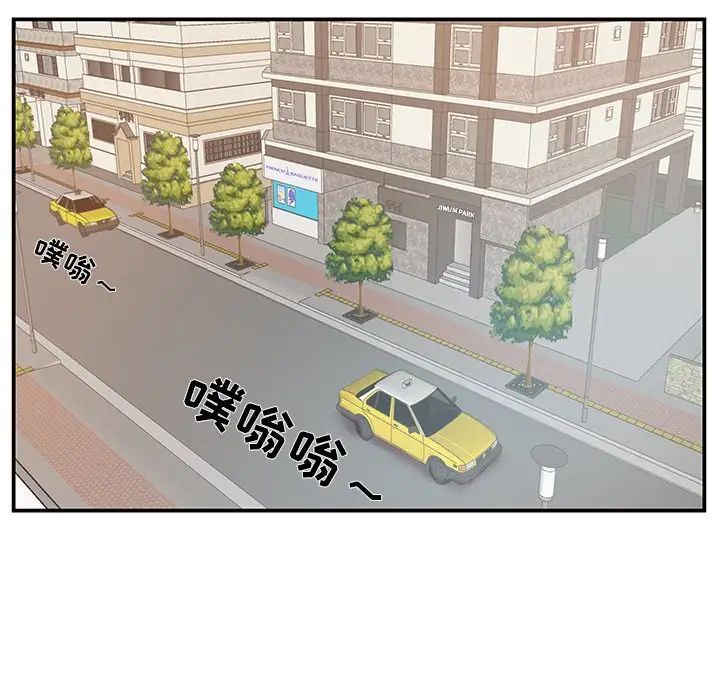 家中有个小姨子第19话