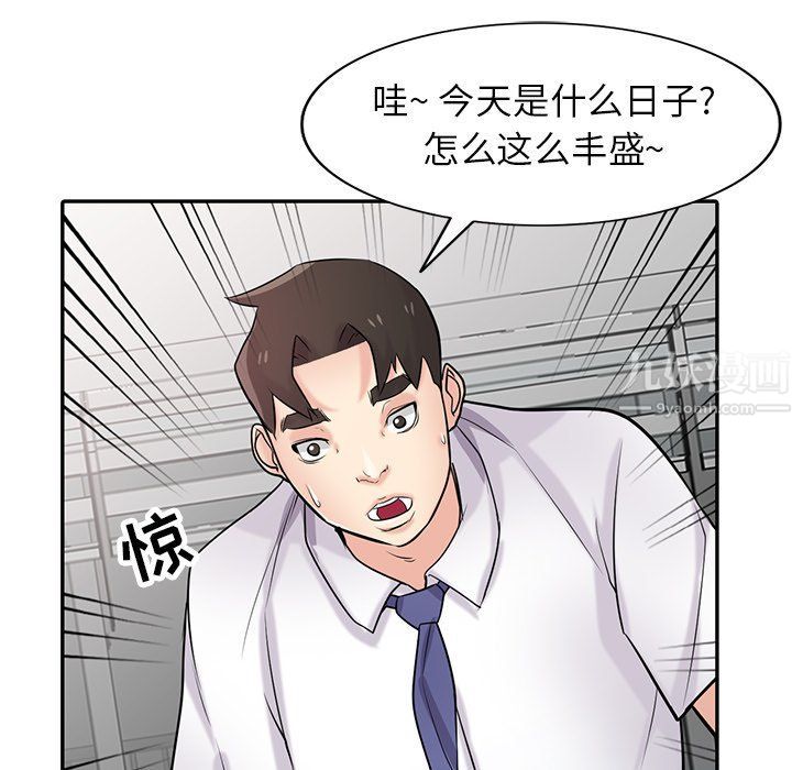 寄生姐妹第45话