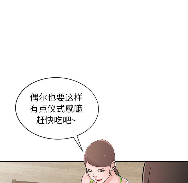 寄生姐妹第45话