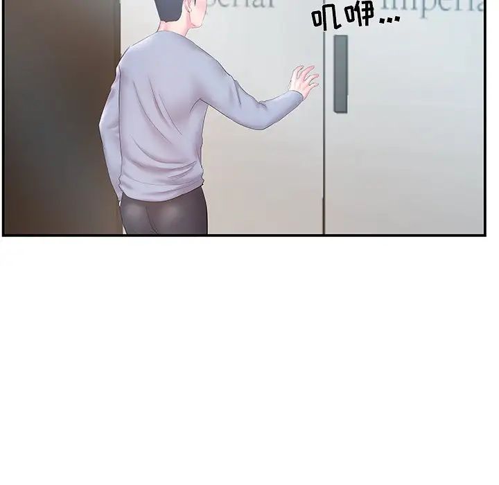 家中有個小姨子第19話