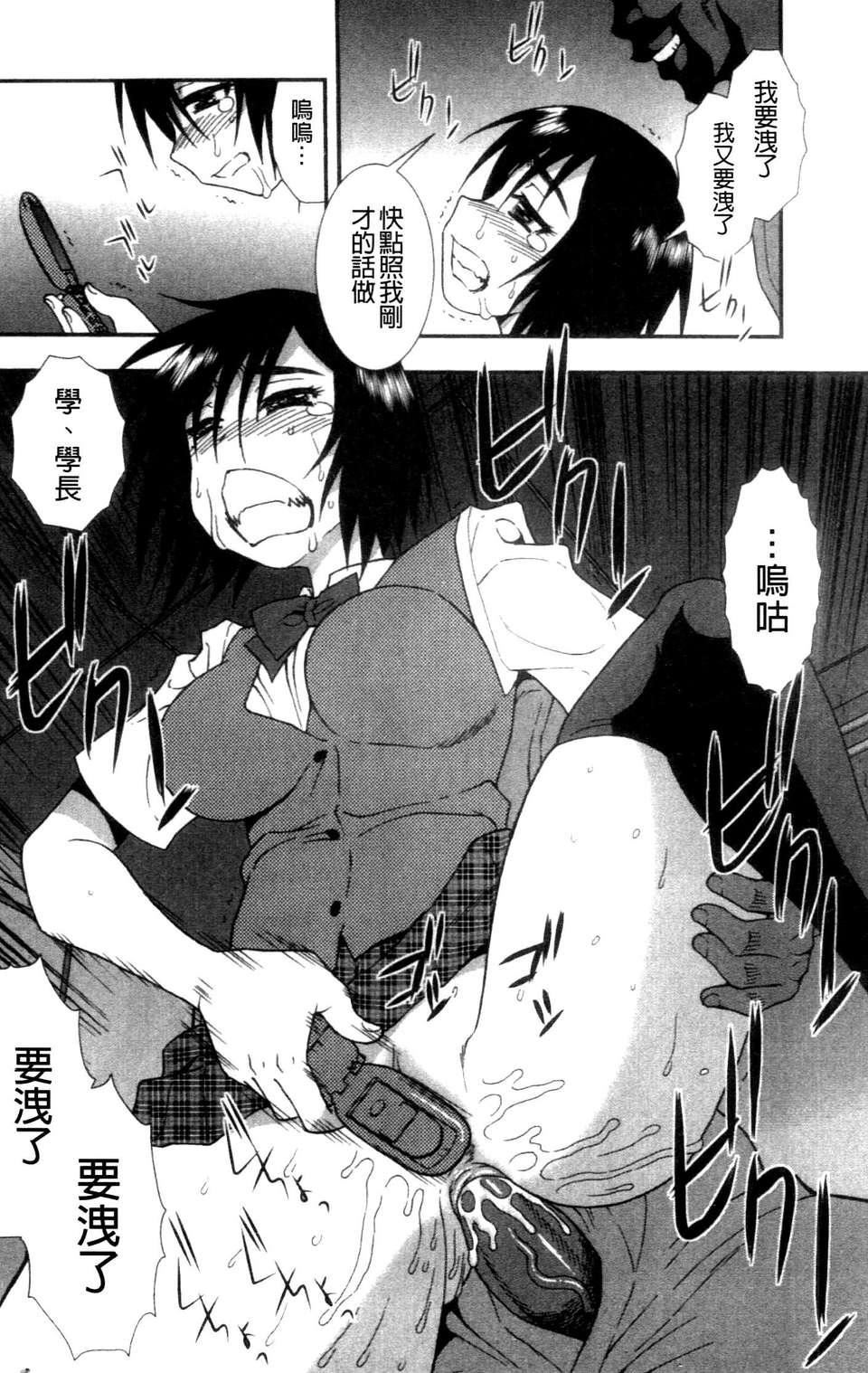 [成年コミック][しのざき岭]女子校生哀虐の锁[Chinese][成年コミック][しのざき岭]女子校生哀虐の锁[Chinese]