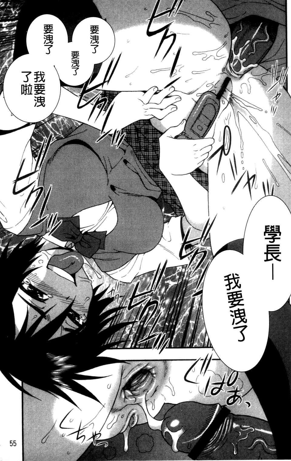 [成年コミック][しのざき岭]女子校生哀虐の锁[Chinese][成年コミック][しのざき岭]女子校生哀虐の锁[Chinese]