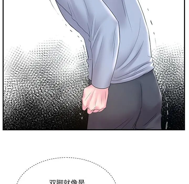 家中有个小姨子第20话